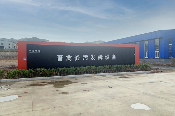 養(yǎng)雞場雞糞發(fā)酵設(shè)備工藝參數(shù)要求和主要設(shè)備介紹！