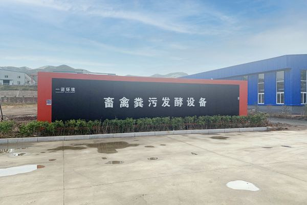 畜禽糞便處理設(shè)備詳細簡述！